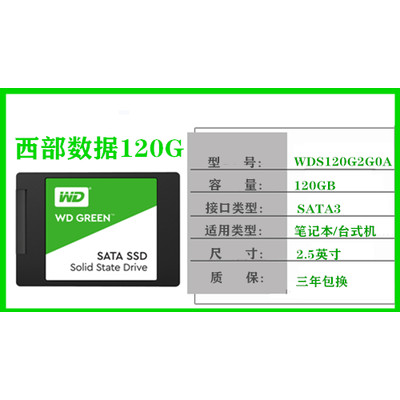 WD Western Data Western Data Green Disk 120G 240G 480G M.2 SSD ไดรฟ์ Solid State ความเร็วสูง SATA3