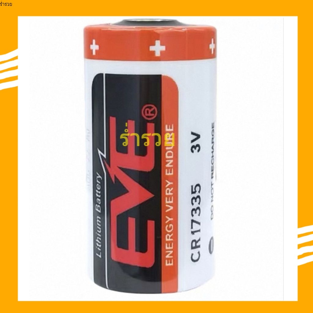 พร้อมส่ง EVE CR17335 แบตเตอรี่ลิเธียม 3.0 V 1500mAh Limno2 แบตเตอรี่ ร้านในกทมส่งของทุกวัน