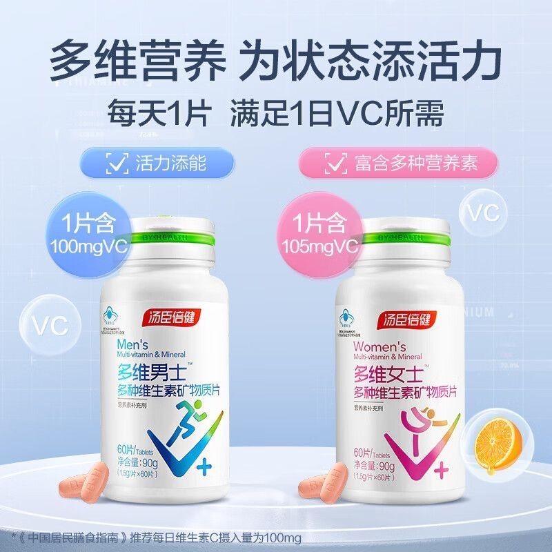 Town Beijian Ladies Complex Multivitamin B Clan Vitamin C แคลเซียมเม็ด vc หญิง vb วิตามินสุภาพสตรี M