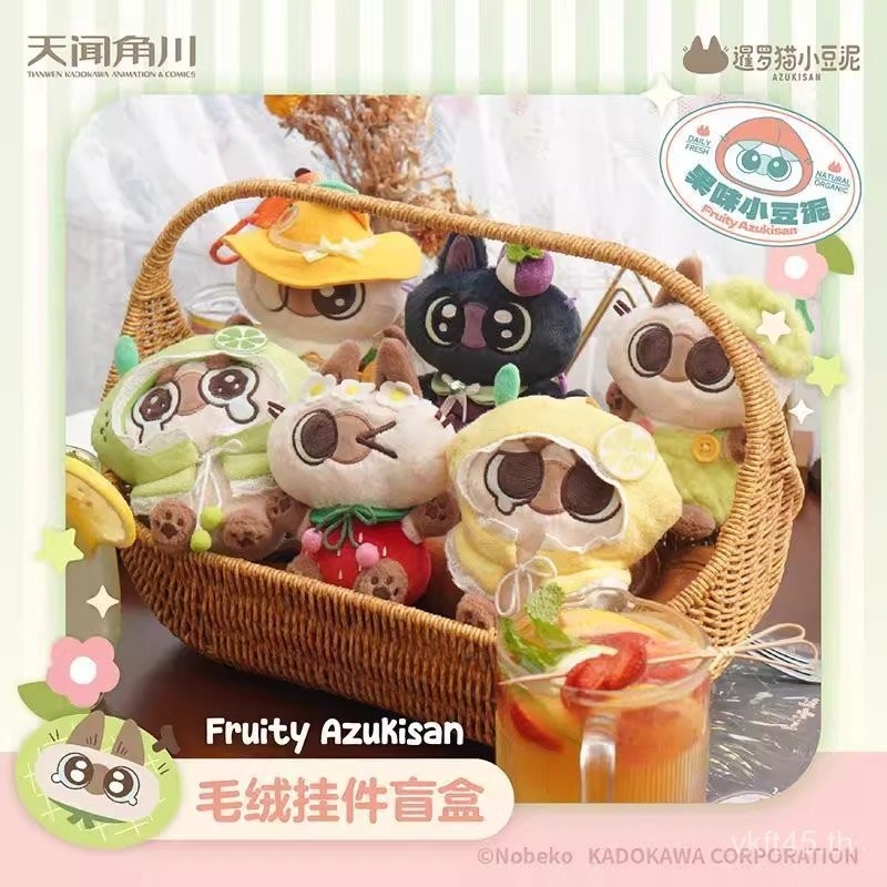 สินค้าอะนิเมะ Adzuki Bean จี้น่ารักสยามแมวรูปเดสก์ท็อป Puree-Series Puree Adzuki Bean Flavour-Myster