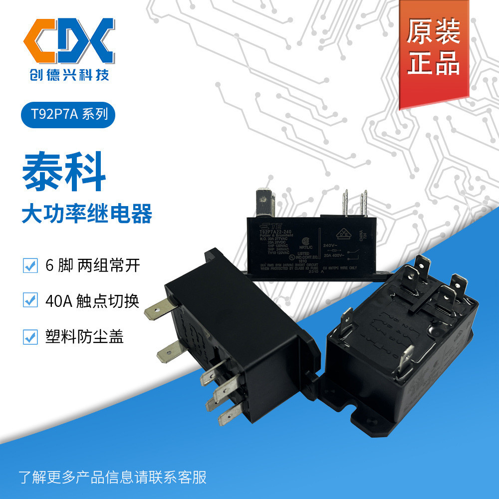 รีเลย์ Taco T92P7A22-240 T92S11A22-24 T92P7D12-24 T92P7D12-12