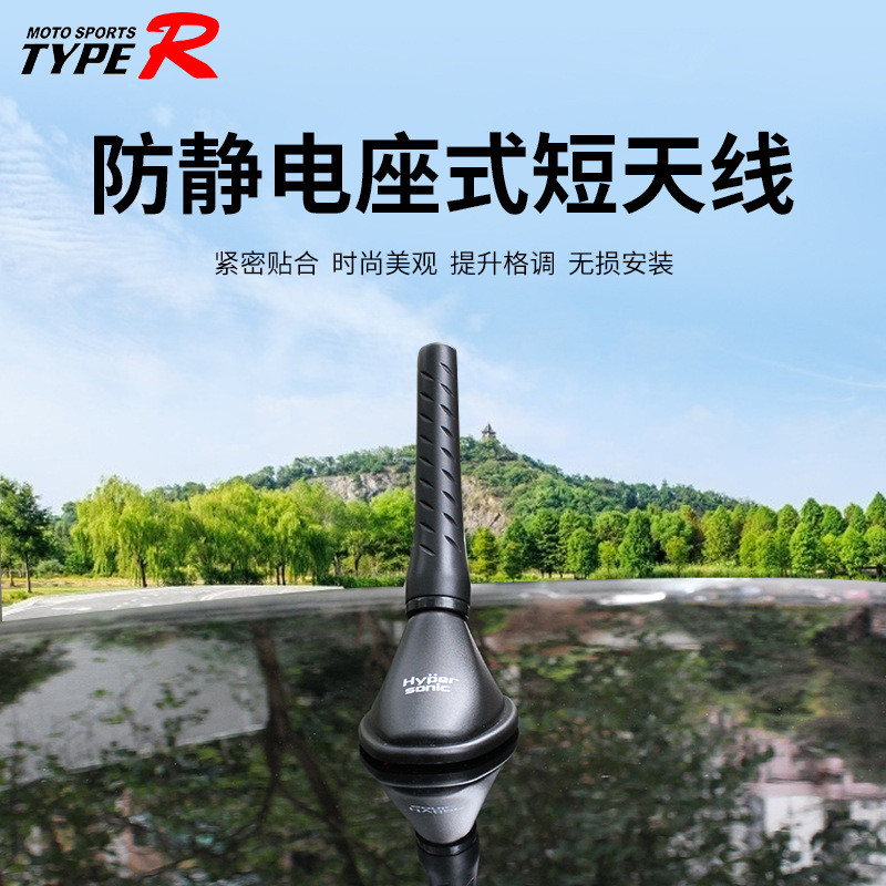 汽车天线装饰防静电座式喇叭天线改装车载  HP-6613