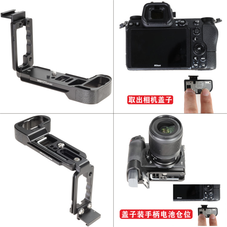 WEPOTO Nikon Z7/Z6/Z5/Z6 II/Z7 II Handle Quick Release Plate Strong Shot L Plate กล้องกรงรองเท้าร้อน