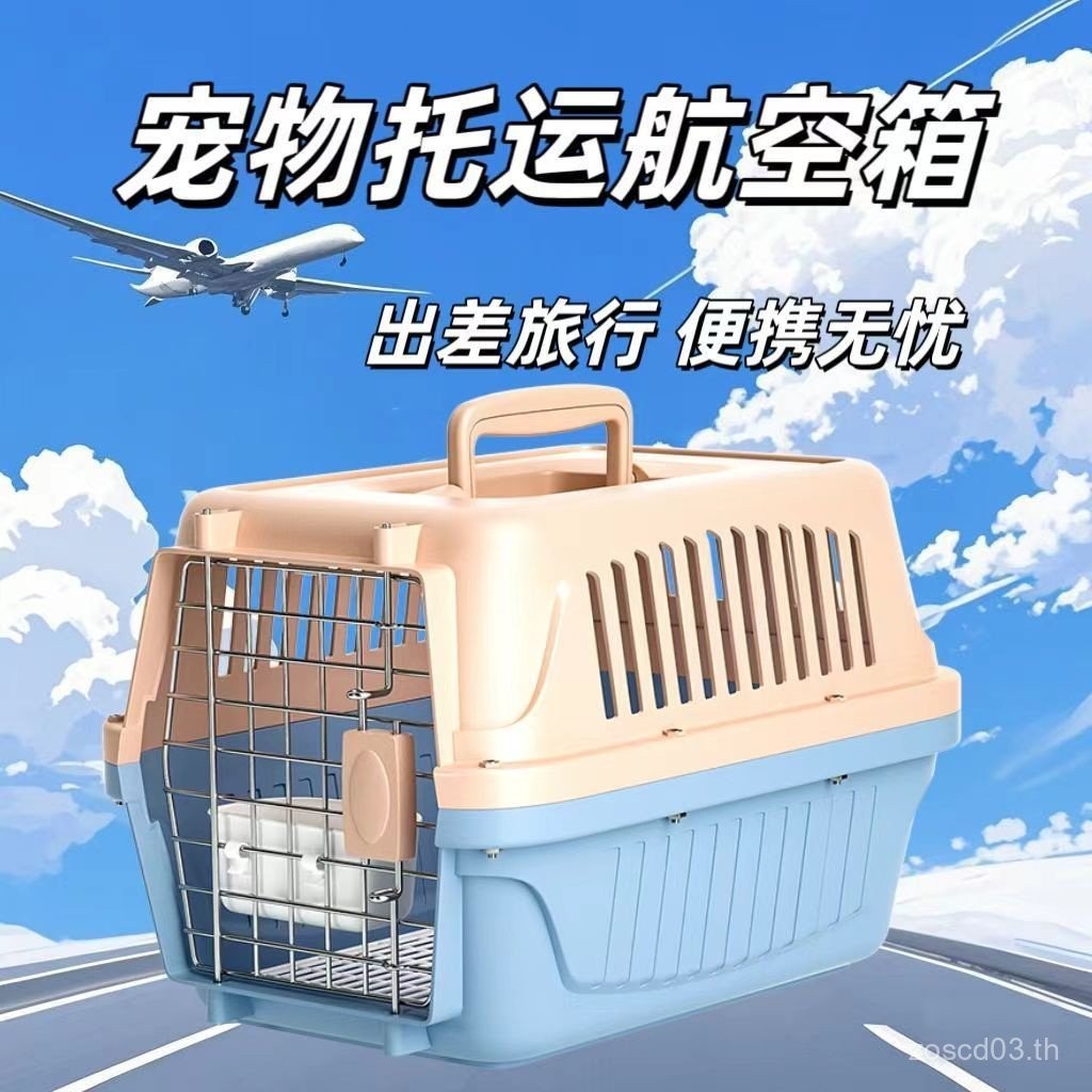 Hot Pet Air Box Cat Dog Portable Outing Bag Suitcase Cat Dog Space Capsule Large Checked Car Cage 88