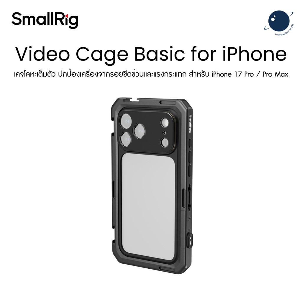 SmallRig 5545 5546 Video Cage Basic for iP 17 Pro / Pro Max ประกันศูนย์ไทย