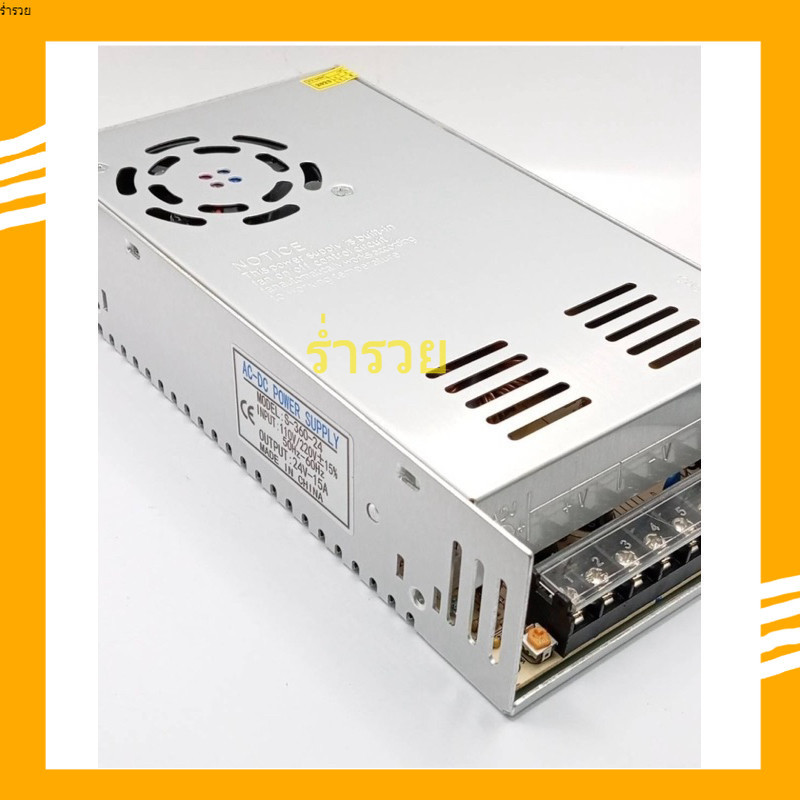 ถูกสุด! สวิตซ์ชิ่ง พาวเวอร์ซัพพลาย 24v15a s.w24v15a พาวเวอร์ซัพพลายสวิชชิ่ง