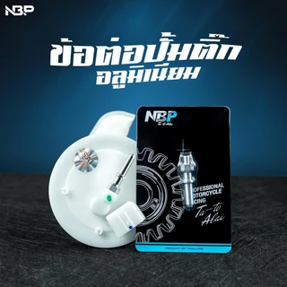 ข้อต่ออลูมิเนียมหัวปั้มติ้ก เกลียวM6*1.0 งานNBP ( TBZM00112 )