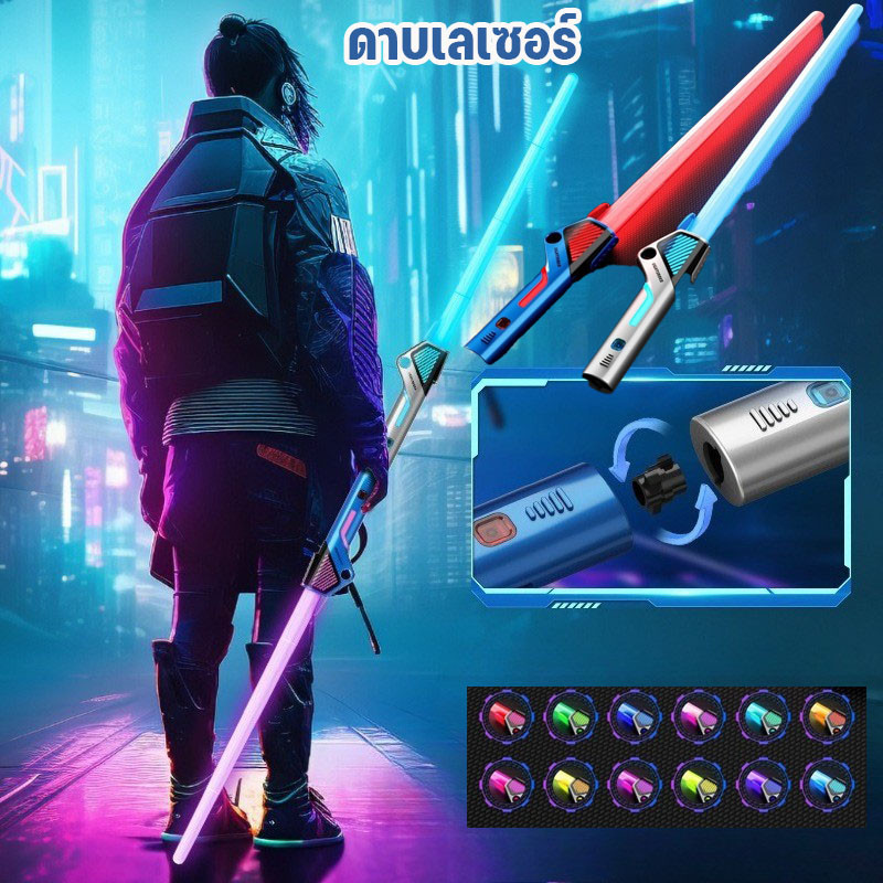 ดาบเลเซอร์พร้อมเอฟเฟกต์เสียงการต่อสู้พร้อมไฟหลากสี 2-in-1 12 สี แฟลชอิเล็กทรอนิกส์ ดาบที่ยืดได้ ของเล่นสำหรับเด็ก
