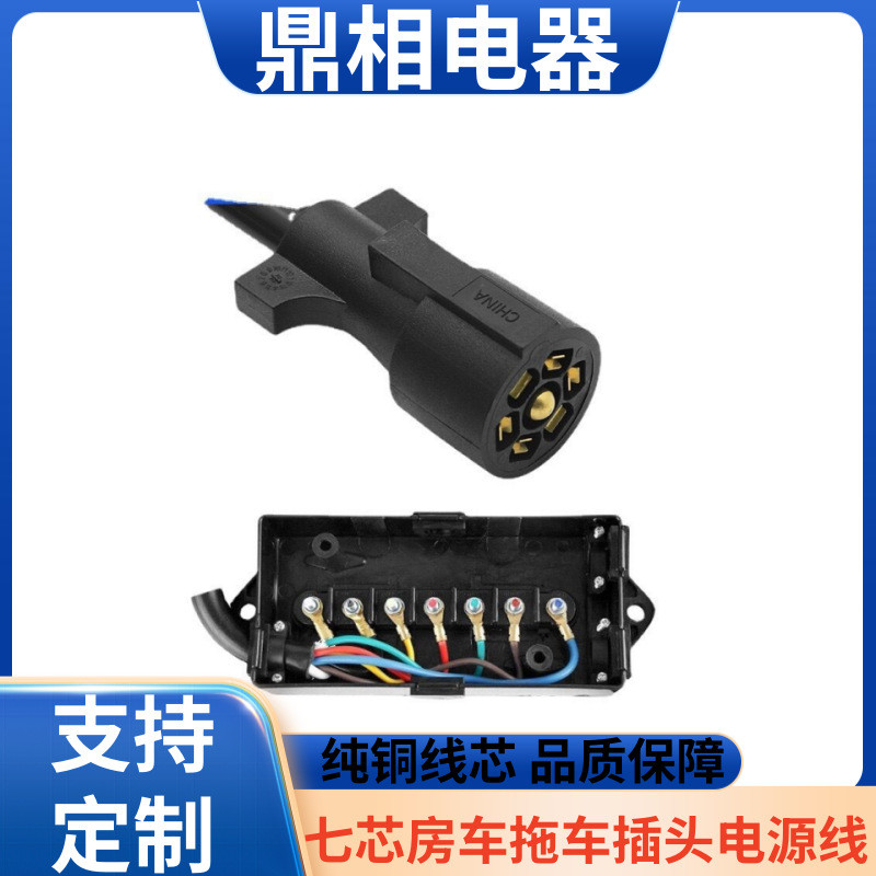 ปลั๊กอะแดปเตอร์ RV ปลั๊กสายเคเบิลรถพ่วง 7-Core N10-30P N14-30R โรงงานแหล่ง