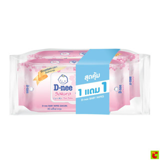 ดีนี่ ทิชชู่เปียก เบบี้ไวพ์ ซากุระ 80 แผ่น แพ็ค 1+1 สีชมพู