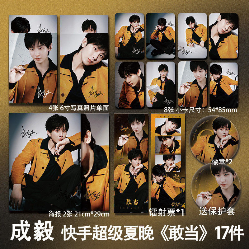 ร้อนขายเฉิงยี่ สินค้าซูเปอร์ฤดูร้อนกล้าที่จะเป็นบัตรภาพภาพภาพโปสเตอร์บาร์ตั๋วเลเซอร์ของขวัญน้อยน่ารักในเหตุการณ์