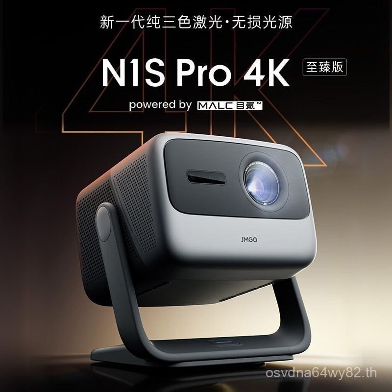 JMGO/Nut N1S Pro 4K Supreme Edition Ultra HD Tricolor Laser Projector HVCN