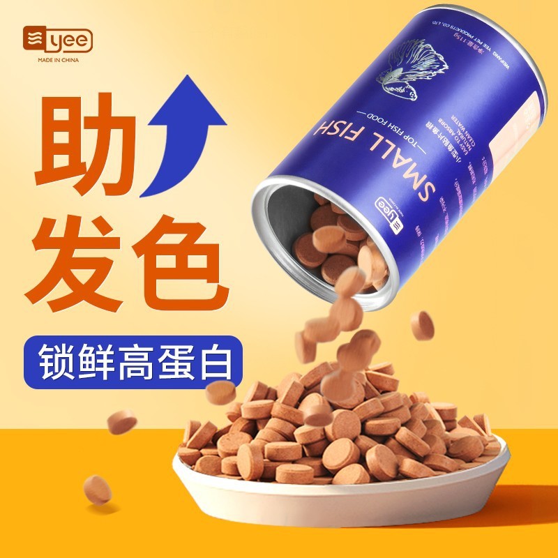 Yee Small Fish Patch อาหารปลา Guppy Feed ปลาเขตร้อนปลาทอง Light Fish Food Parrot Fish Brine กุ้งพร้อ