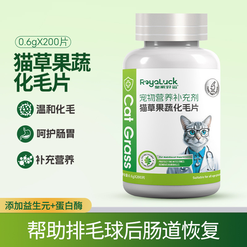 สัตว์เลี้ยงแมวเฉพาะเม็ดหญ้าแมวเม็ด Hairball เม็ดอาหารเสริมทางโภชนาการโรงงานแหล่ง oem oem oem