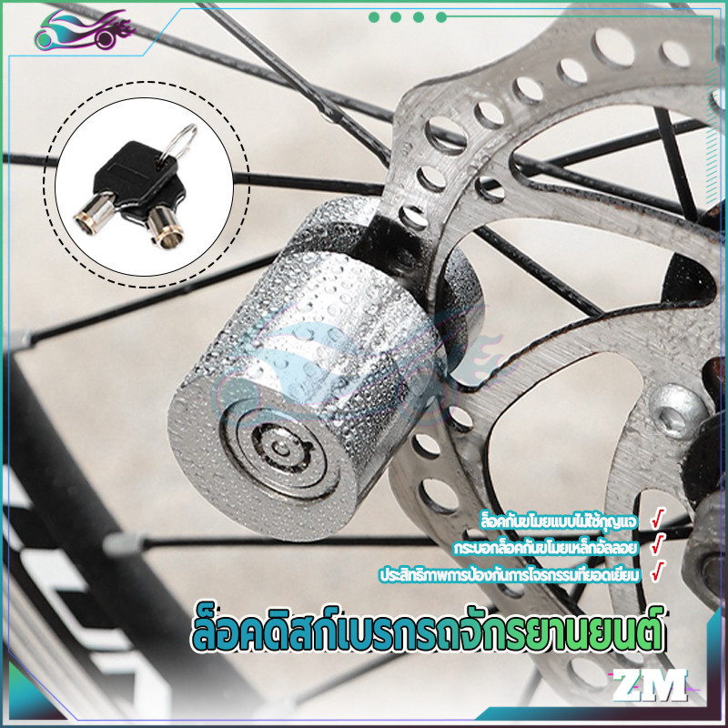 กุญแจล็อคจานเบรค ล็อคดิส ล็อคหลายชั้น การออกแบบป้องกันการโจรกรรม น้ำหนักเบาและพกพาสะดวก ล็อคที่เรียบง่ายและใช้งานง่าย - รูปที่ 6