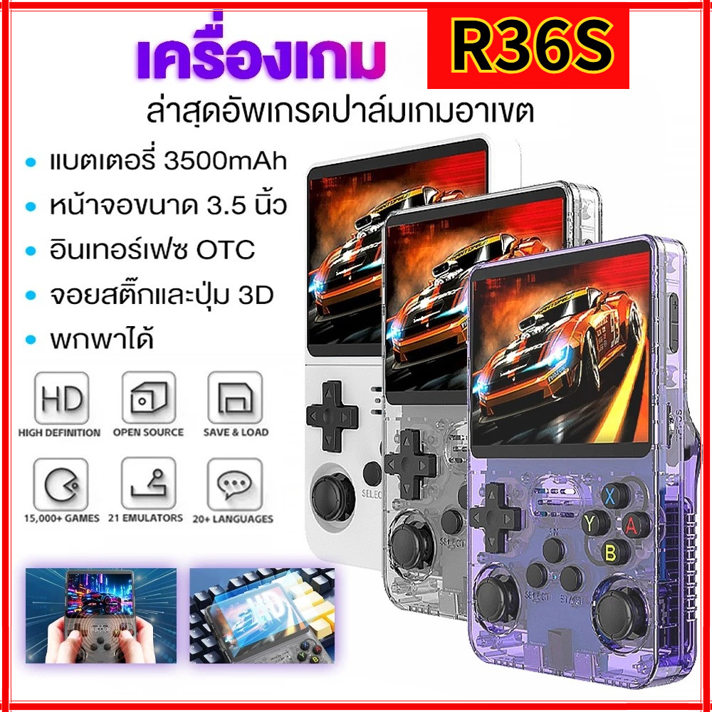 R36s Retro คอนโซลเกมมือถือ Linux ระบบ 3.5 นิ้วหน้าจอ IPS แบบพกพา 128GB เครื่องเล่นวิดีโอเปิดแหล่ง Game Consoles