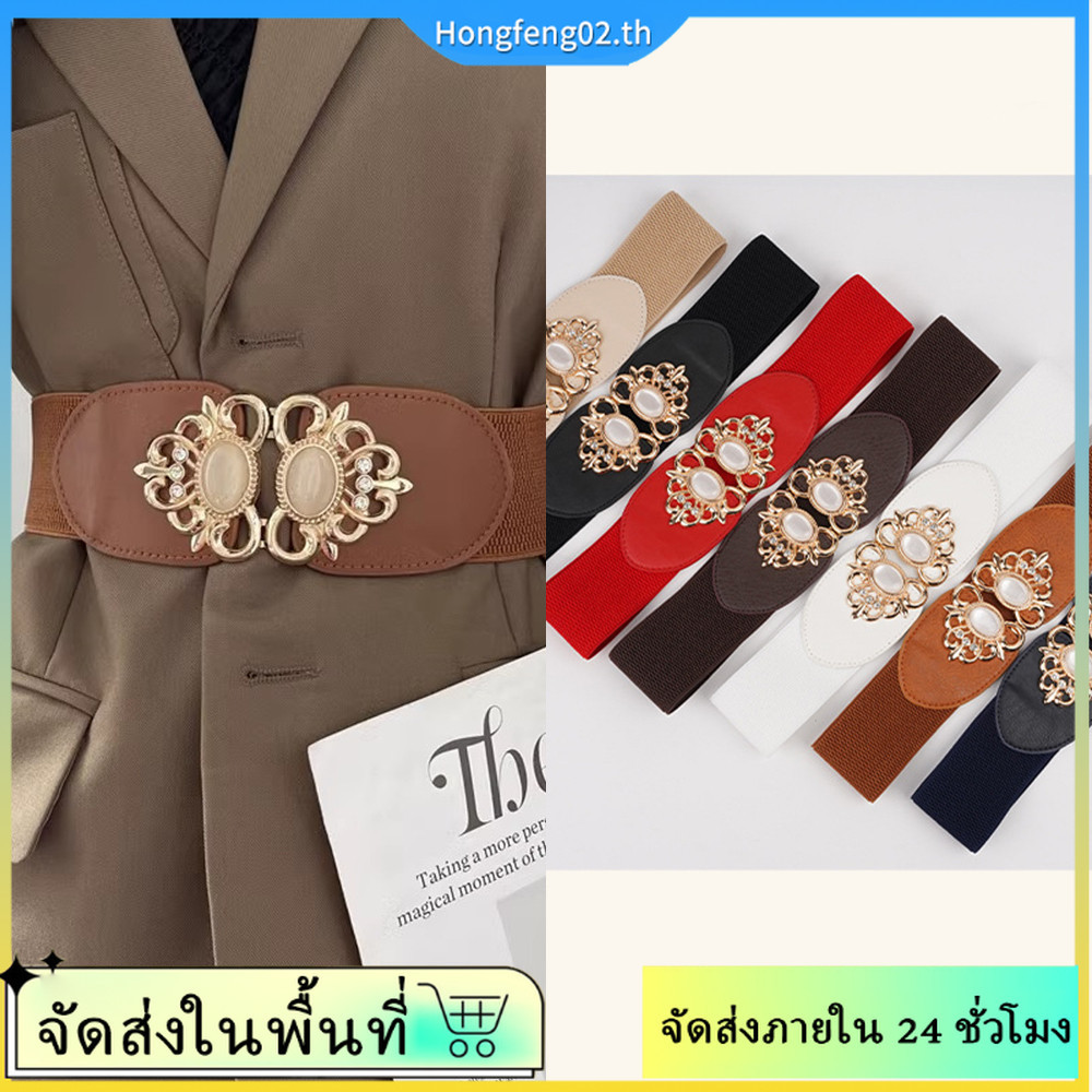 เข็มขัดยืดหยุ่นสำหรับผู้หญิง ออกแบบมาเพื่อเสริมสร้อยเอว กว้างและมีหัวเข็มขัดแบบโลหะ