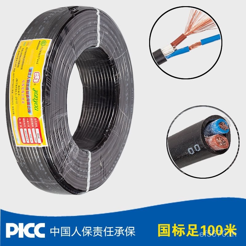 Sheath 0.75 Core * RVV2 คน Zhejiang Cable Soft Cord Cable National Standard 2 Square Copper Core Wir