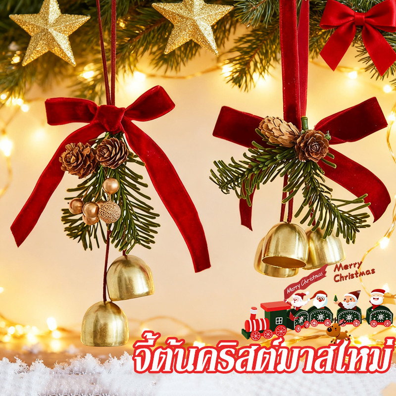 กระดิ่งคริสมาส Jingle Bell เครื่องประดับโบว์และกระดิ่งงานรื่นเริง คริสมาสต์ ตกแต่งบ้าน🔔