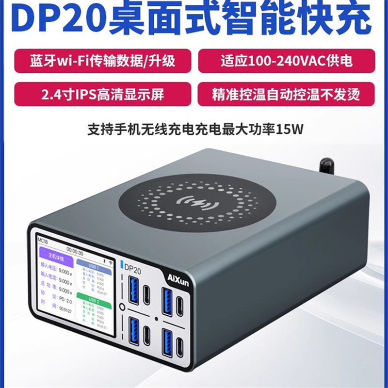 Aixun DP20 สมาร์ทชาร์จเร็ว USB หลายพอร์ตไร้สายชาร์จโทรศัพท์มือถือโน้ตบุ๊ค pd3.0 Protocol QC4.0 ชาร์จ