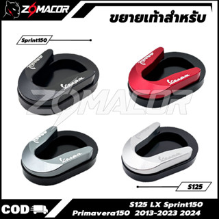 ที่รองขาตั้ง​ Vespa​ S125​ CNC  ตีนเป็ด(สี่สี)าตั้งรถจักรยาน…