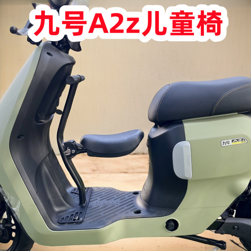 เหมาะสําหรับหมายเลข 9 รถยนต์ไฟฟ้า A2z ที่นั่งเด็ก A2Z 35C/40/60/90 ด้านหน้าเก้าอี้เด็กการปรับเปลี่ยน