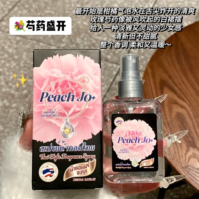 In Stock Thailand Peony Milk Fragrance Mist!Black Peony Bloom Fragrance Mist Peony Perfume Lasting F