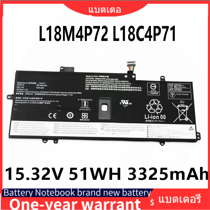 แบตเตอรี่แล็ปท็อป L18M4P72 L18C4P71 L18L4P71 15.32V 51WH 3325mAh สำหรับ Lenovo X1 CARBON 2019, X1C 0