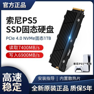 READY STOCK สต็อกพร้อม 2025 Sony PS5 SSD 1t SSD สําหรับคอนโซลเกม PCIe4.0 M. ฮาร์ดไดรฟ์ 2 สปีด 2t