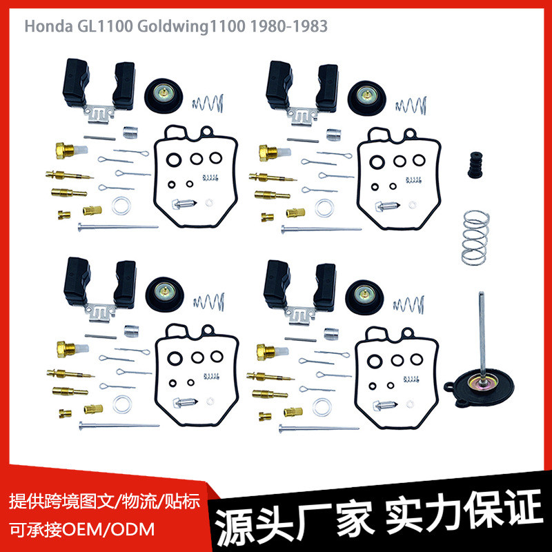 ชุดซ่อมคาร์บูเรเตอร์รถจักรยานยนต์เหมาะสําหรับ ฮอนด้า GL1100 โกลด์วิง1100 1980-1983