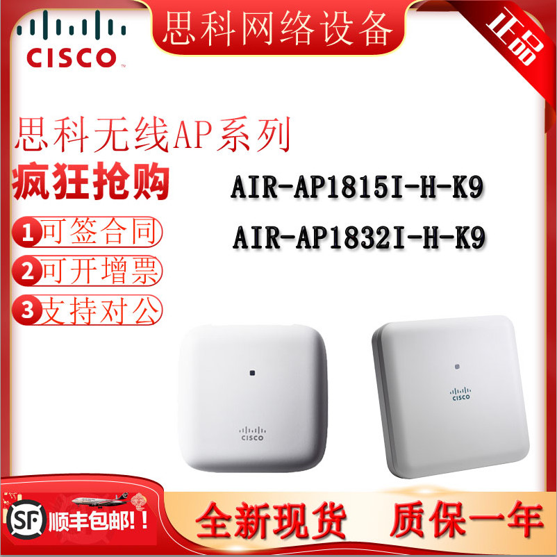 CIR AIR-AP1832I-H-K9 Dual-Band Gigabit เสาอากาศในตัวความบันเทิงในร่ม-เกรด AP ไร้สาย