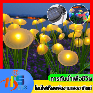 LED ไฟสวนเห็ด แมงกะพรุนไฟ พลังงานแสงอาทิตย์ สนามหญ้า IP65 กันน้ำ บรรยากาศกลางแจ้ง ตกแต่งสวน โคมไฟเหนี่ยวนํา