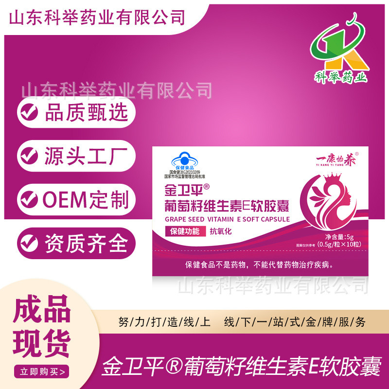 Y Blue Hat Grape Seed Soft Capsules Antioxidant Grape Seed VE Health Food OEM 9.23