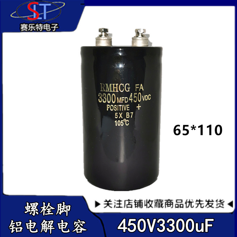 ตัวเก็บประจุ 3300MDF450VDC ตัวเก็บประจุขนาดใหญ่ 450V3300uF ตัวเก็บประจุไฟฟ้า 400V3300uf