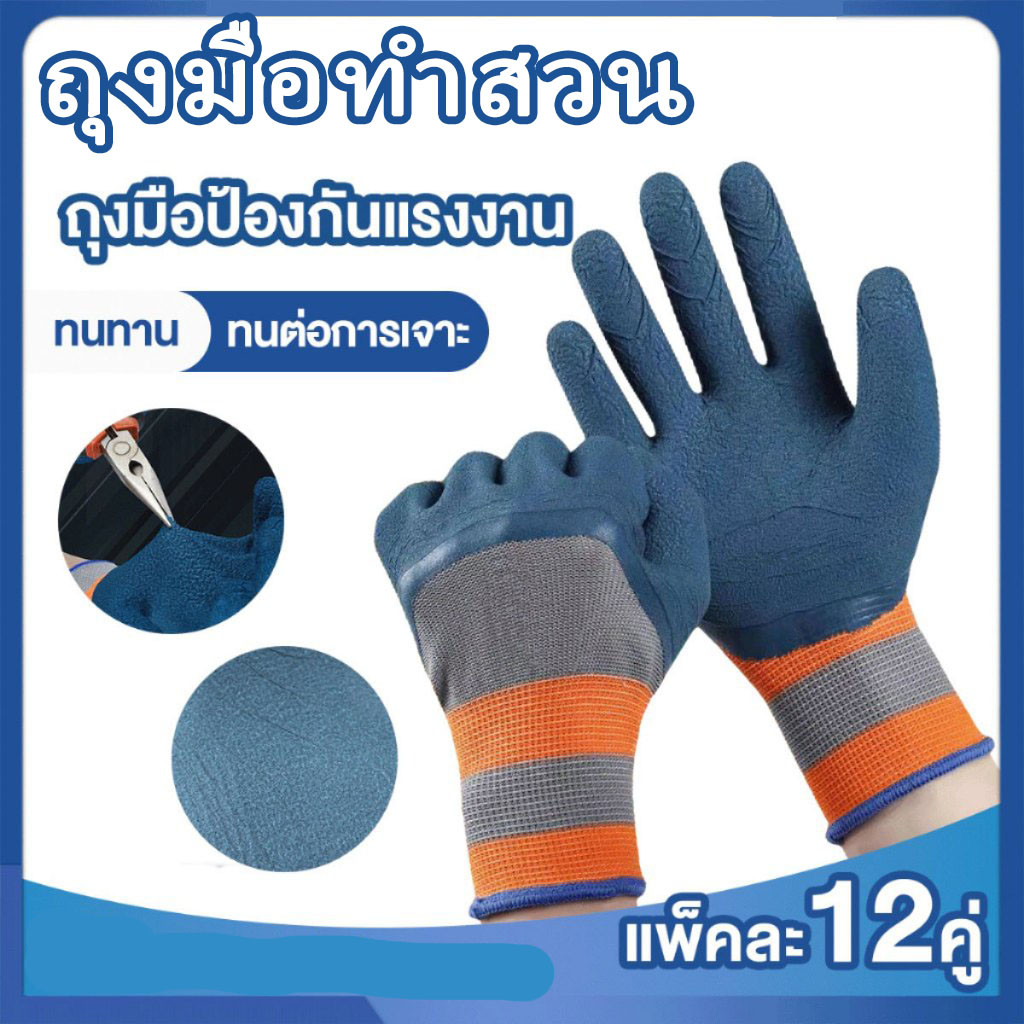 12pcs ถุงมือทำสวน  สำหรับการป้องกันหนามกันน้ำทนทานสำหรับการตัดแต่งกิ่งกุหลาบและการเก็บเกาลัด  ทนต่อการสึกหร