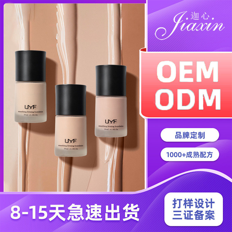 คอนซีลเลอร์ Moisturizing Peeling Foundation OEM Breathable Non-Take-off Liquid Foundation 924