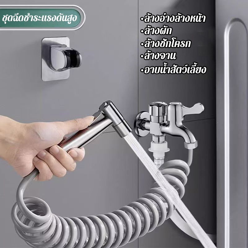 ชุดฉีดชำระแรงดันสูง สายยืดหดท่ออาบน้ำ หัวฉีดทำความสะอาดห้องน้ำ มือฉีดน้ำสะดวกติดตั้งง่ายแรงดันน้ำดี