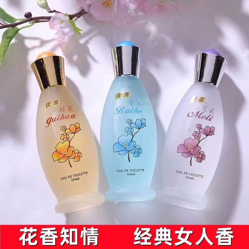 Lulanzi Perfume Old Brand สินค้าในประเทศ Elegant Osmanthus Jasmine Lily Lavender Perfume Lasting Lig