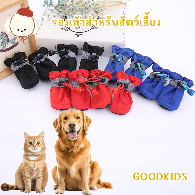 STOCK รองเท้าสัตว์เลี้ยงสะท้อนแสง สำหรับสุนัขขนาดกลาง-เล็ก กันลื่น กันน้ำ พื้นนุ่ม 🐶✨