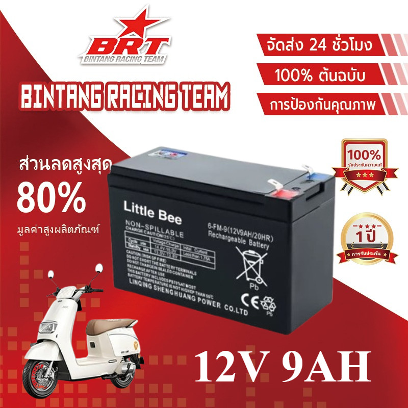 【BRT】【รับประกัน 1 ปี】แบตเตอรี่เครื่องฉีดยา แบต12v 9ah UPS แบตเตอรี่ตะกั่วกรด แบตเตอรี่ 9 แอมป์