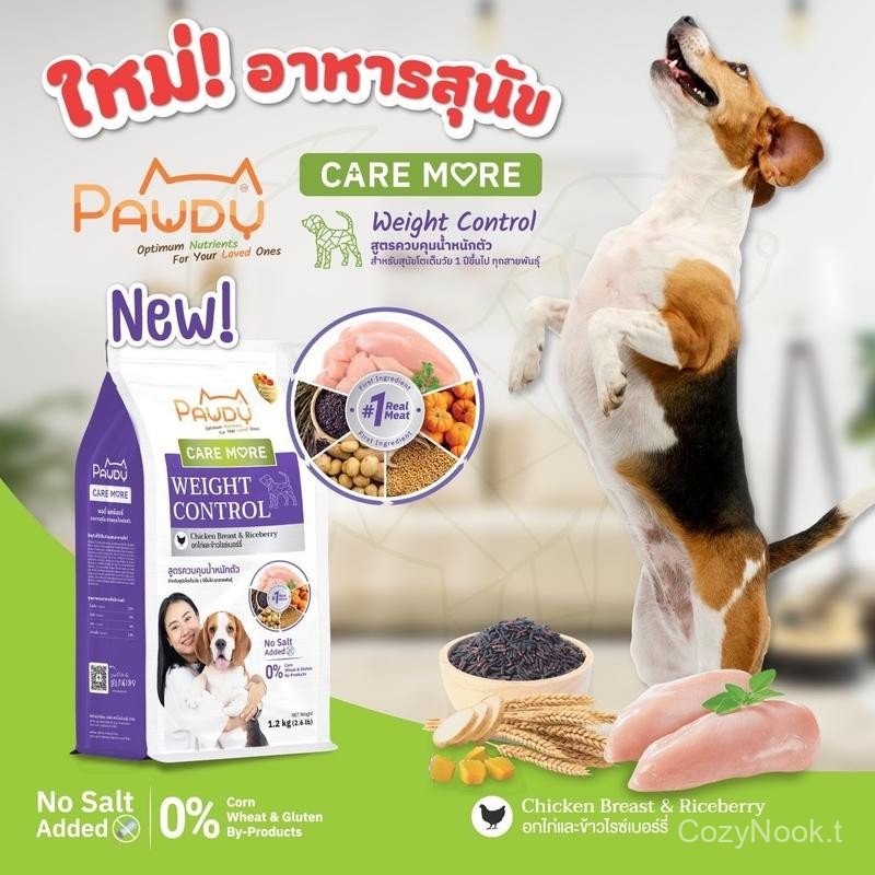 Pawdy Caremore Weight Control Dog food Chicken Breast, Pumpkin and Riceberry ขนาด 8 กก.