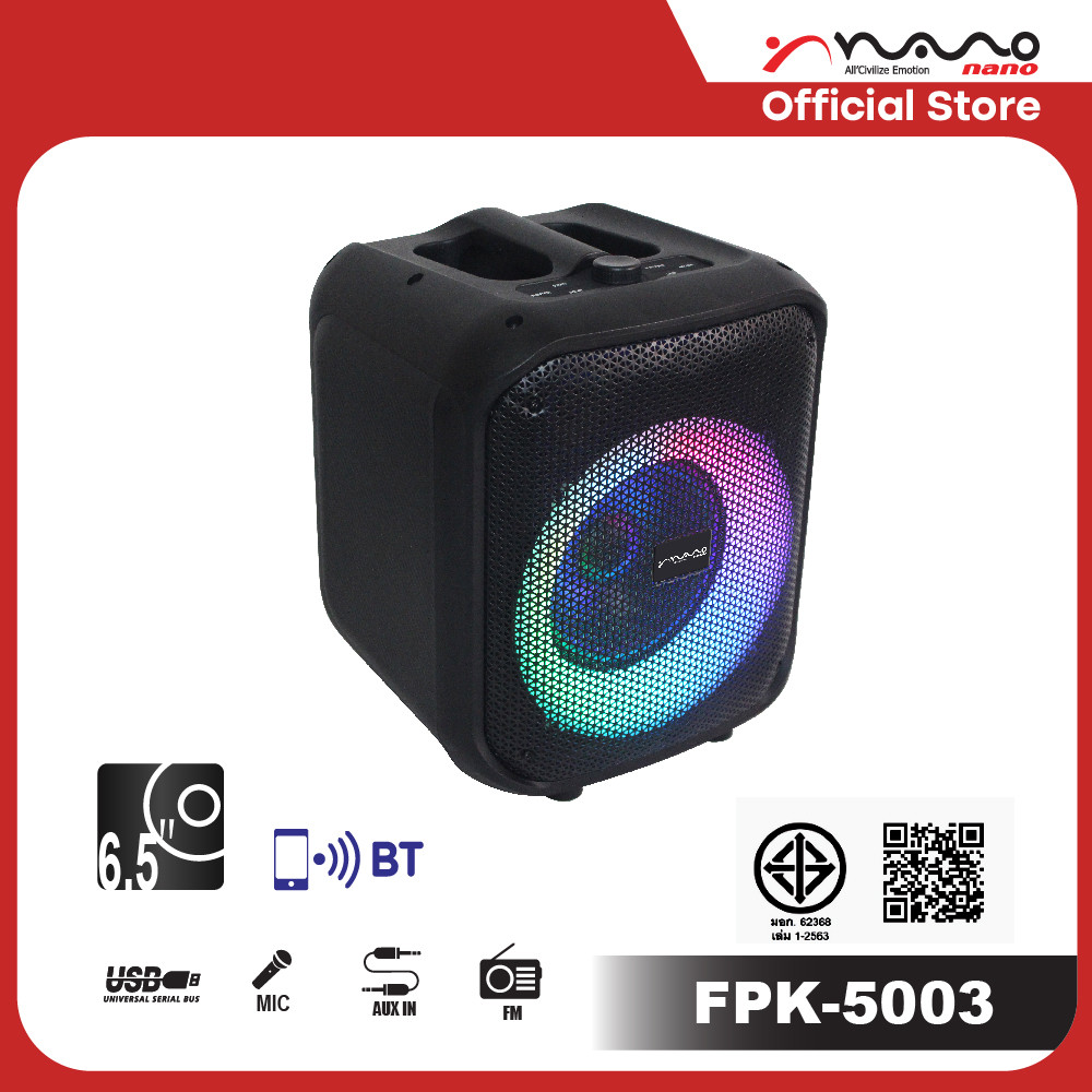 NANO ลำโพงบลูทูธ รุ่นขายดี เสียงเบสแน่นๆ พกพาสะดวก แบตอึด ใช้งานต่อเนื่องยาวนานหลายชั่วโมง ผ่อน 0% ร