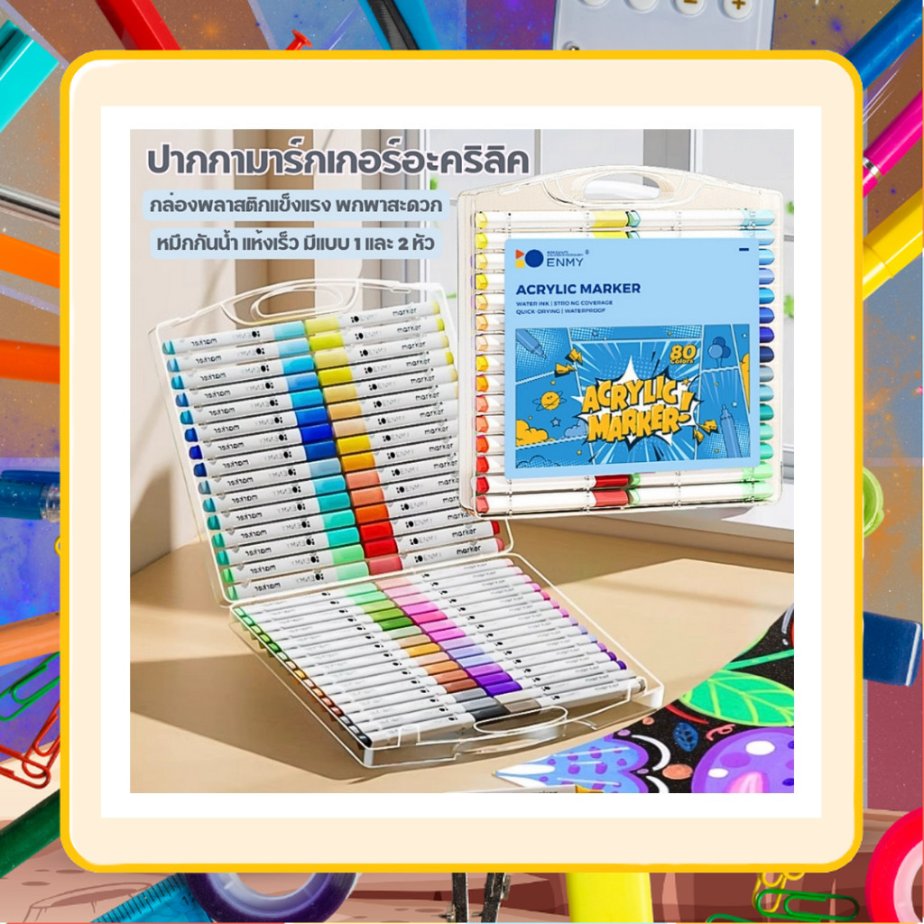 [ร้านคนไทย] ENMY ปากกาอะคริลิค Acrylic Marker หมึกกันน้ำ เขียนได้ทุกพื้นผิว สีสวยสดใส มี 2 หัว มีให้