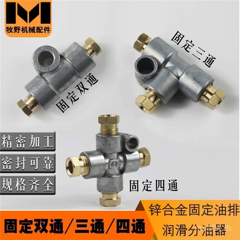 Dual Pass 1 Tee * จําหน่ายวงจรน้ํามันไอเสียน้ํามันคงที่ * 1M8 จําหน่ายน้ํามัน M10 Dual Pass สังกะสีอ