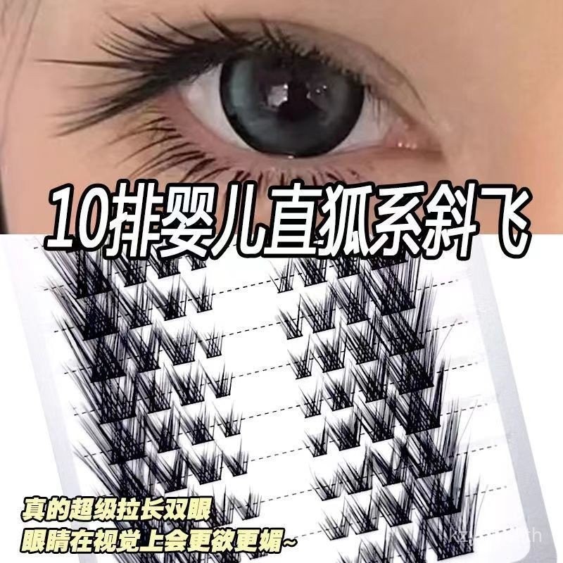 สจผู้ขาย10แถวฟ็อกซ์ซีรีส์เด็กตรงขนตาปลอม10แถวความจุขนาดใหญ่หนาเอียงบินตาหางขนตายาวปีศาจสาว888 เค0bw