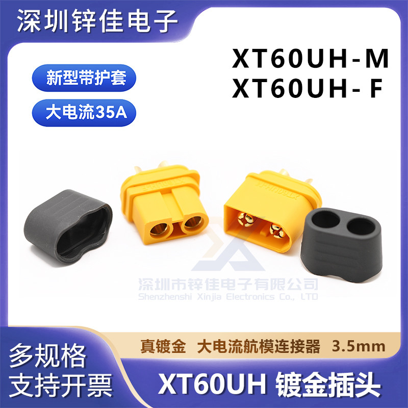 XT60UH XT60UH-M Connector รุ่นเครื่องบินถ้วยชายหญิง XT60UH-F เปลี่ยน XT60H Amass เดิมแท้