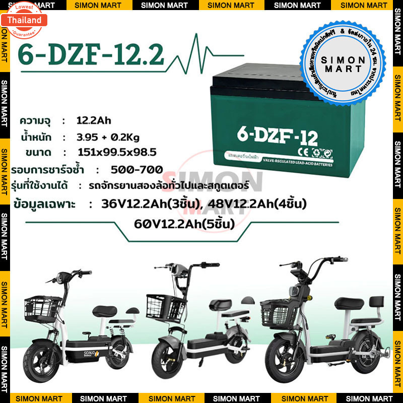 Little Bee Electric Car Battery 12V 12Ah Genuine Battery 6-Dzf-12 4Pcs