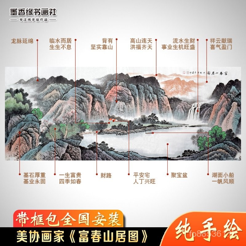 Kechun Fuchun ภาพวาดภูเขา Hand-Painted กรอบ.Scroll สำหรับตกแต่งห้องนั่งเล่น