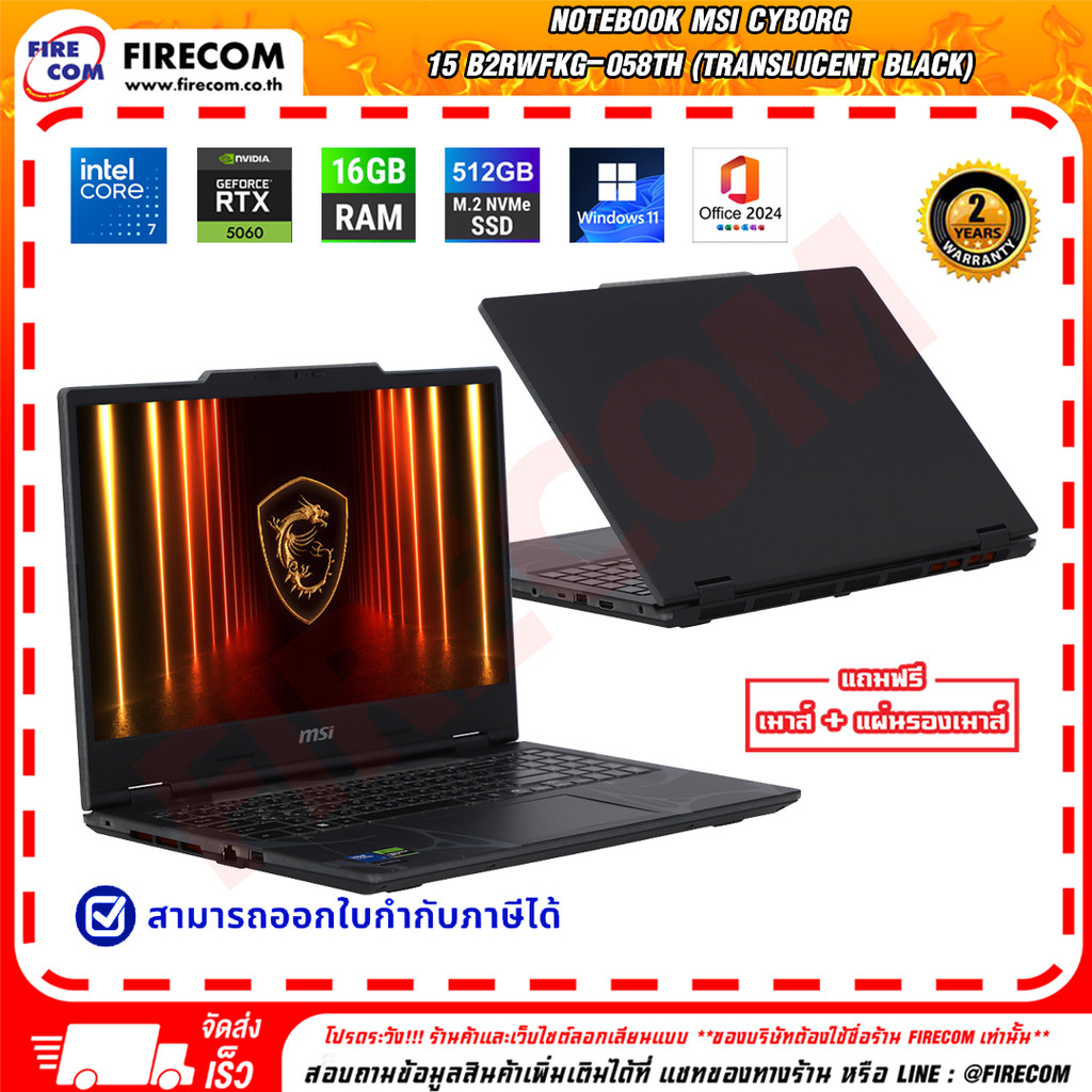 โน๊ตบุ๊ค Notebook MSI Cyborg 15 B2RWFKG-058TH (Translucent Black) ลงโปรแกรมพร้อมใช้งาน สามารถออกใบกำ