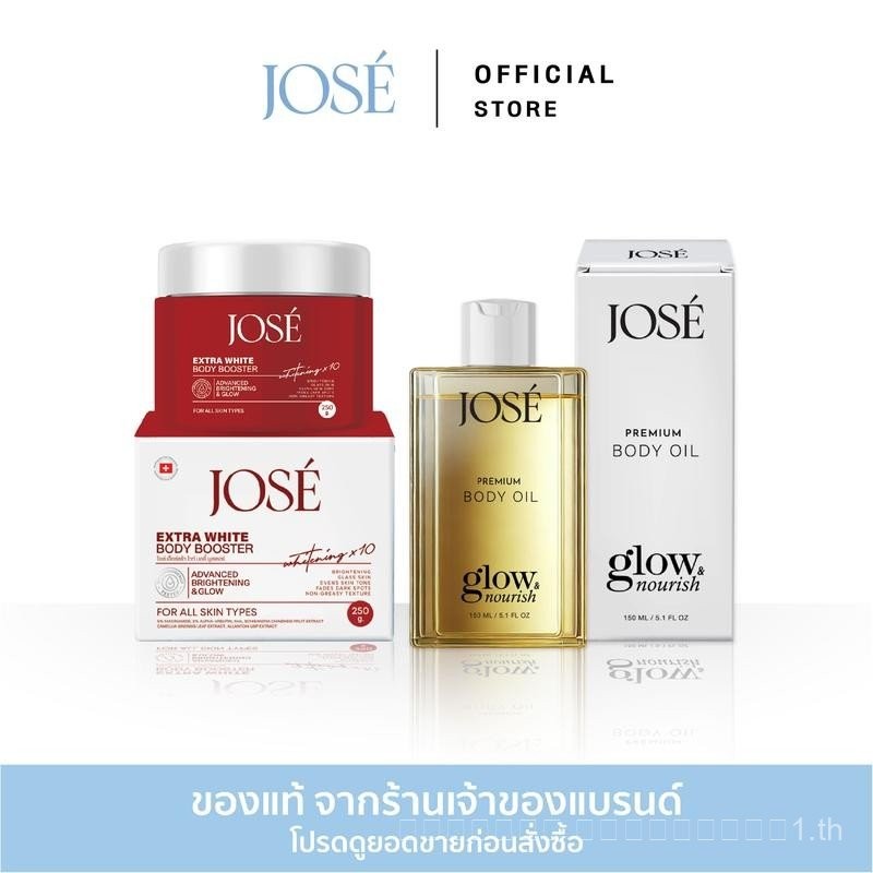 [บริษัทขายตรง] -JOSE Ultra White Body Cream และ JOSE Premium Body Oil, JOSE Ultra White Body Cream 1